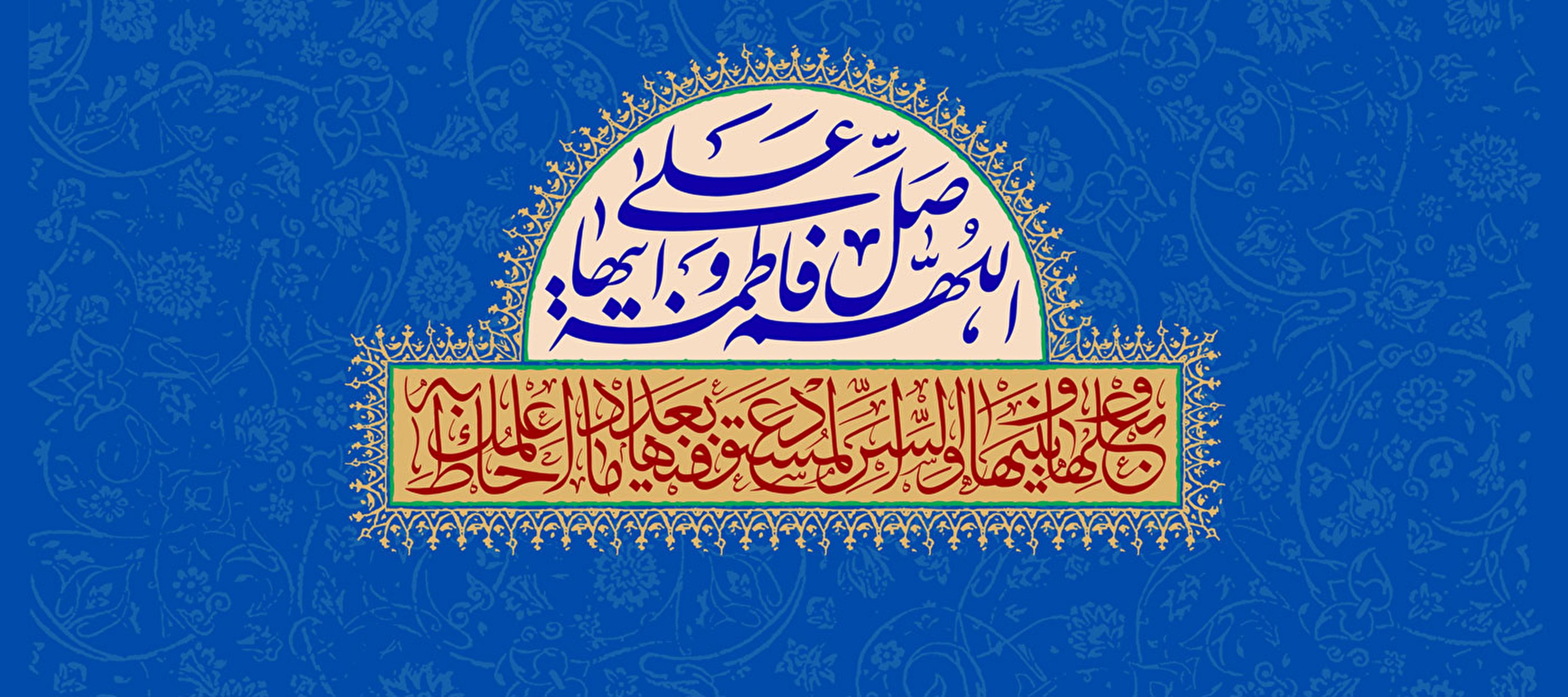 سال روز ولادت حضرت فاطمه زهرا (س) تبریک و تهنیت باد.