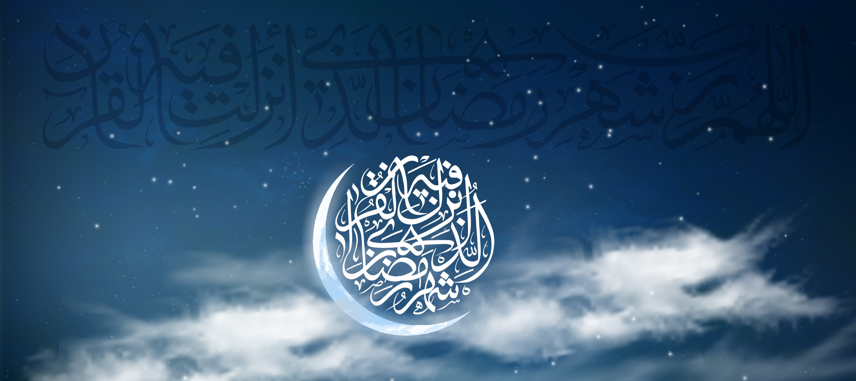 حلول ماه مبارک رمضان برتمامی مسلمانان جهان مبارک باد