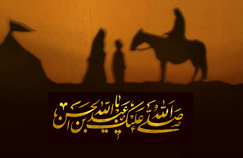 ای گل مجتبی و ای عقیق یمن