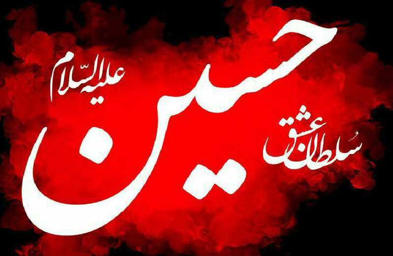 یه حرم داره اربابو یه جهان گرفتارش